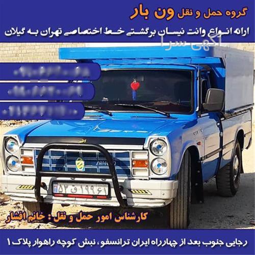 آگهی های خدمات - رستم آباد