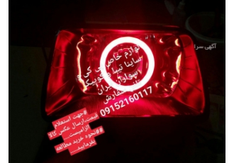 چراغ اسپرت پی کی انواع چراغ اسپرت پی کی و رنو5 فروشگاه اینترنتی میباشد