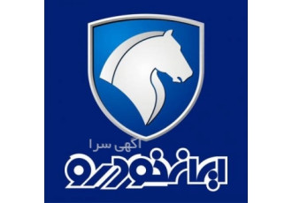 لوازم یدکی ایرانخودرو