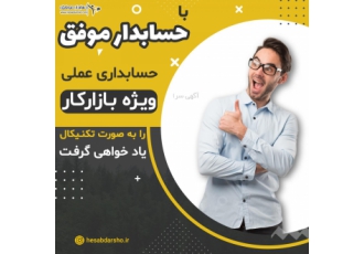 باما به راحتی استخدام شوید این تصمیم آخریشه و بعدش به هدفت میرسی ⁣