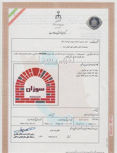 محصولات غذایی فارسی
