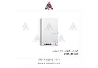 پکیج ایران رادیاتور شرکت آرتا تهویه با سابقه درخشان در زمینه تامین