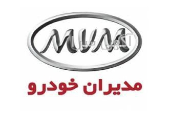 نمایندگی مجاز مدیران خودرو