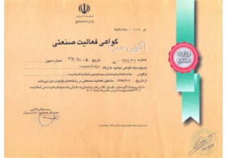 خرید و فروش گواهی فعالیت صنعتی کارت شناسایی اخذ جواز تاسیس در تهران ثبت