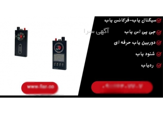 خرید راکت بازرسی بدنی و سیگنال یاب حرفه‌ای با کیفیت عالی در اصفهان می