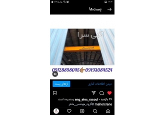 نصب و راه اندازی جرثقیل سقفی در سرتاسر ایران در ساری نصب و راه اندازی