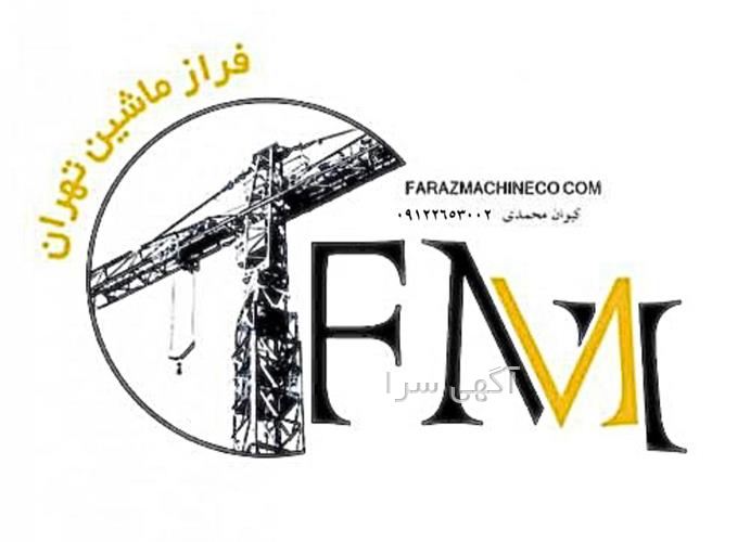 انواع مدل تاور کرین