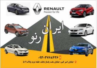 لوازم مگان ال90 ساندرو داستر کپچر فلوئنس کولیوس اسکالا