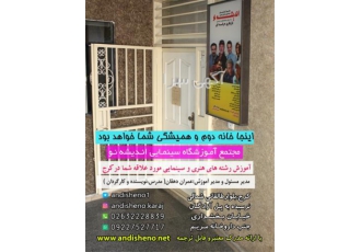 کلاس های کارگردانی در کرج کارگردانی شامل برنامه ریزی ساخت فیلم نظارت