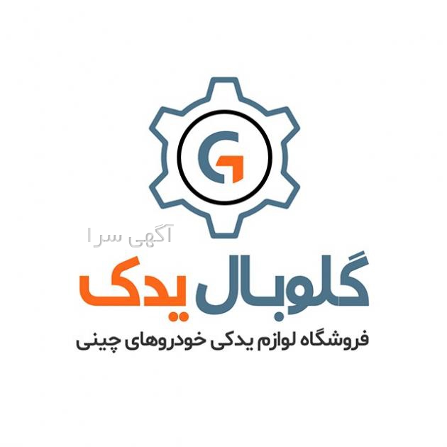 قطعات اریو