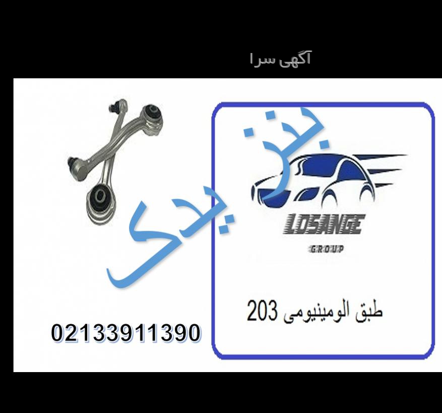 لوازم یدکی بنز e240