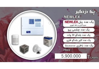 فروش ویژه پک دزدگیر NEWLEX