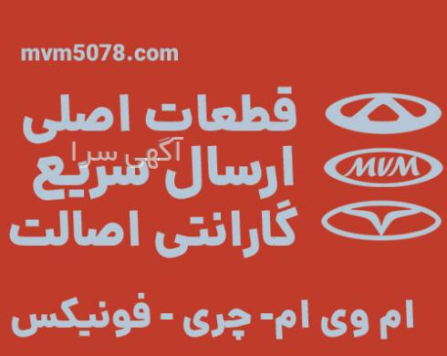 نمایندگی در تهران مدیران خودرو