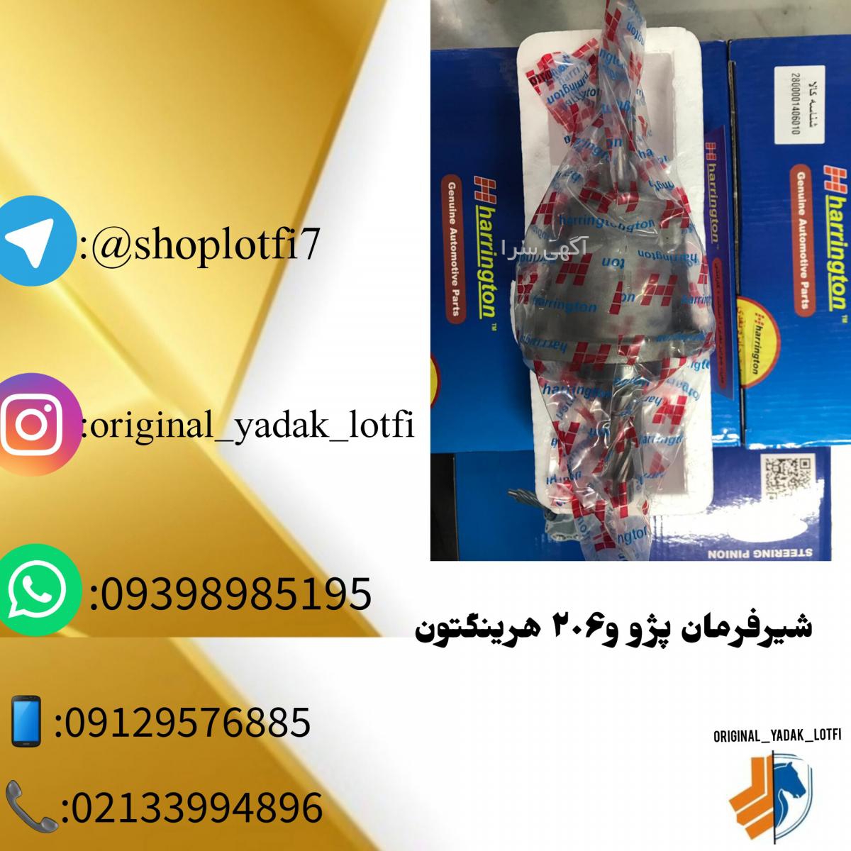 چراغ برق پاساژ کاشانی