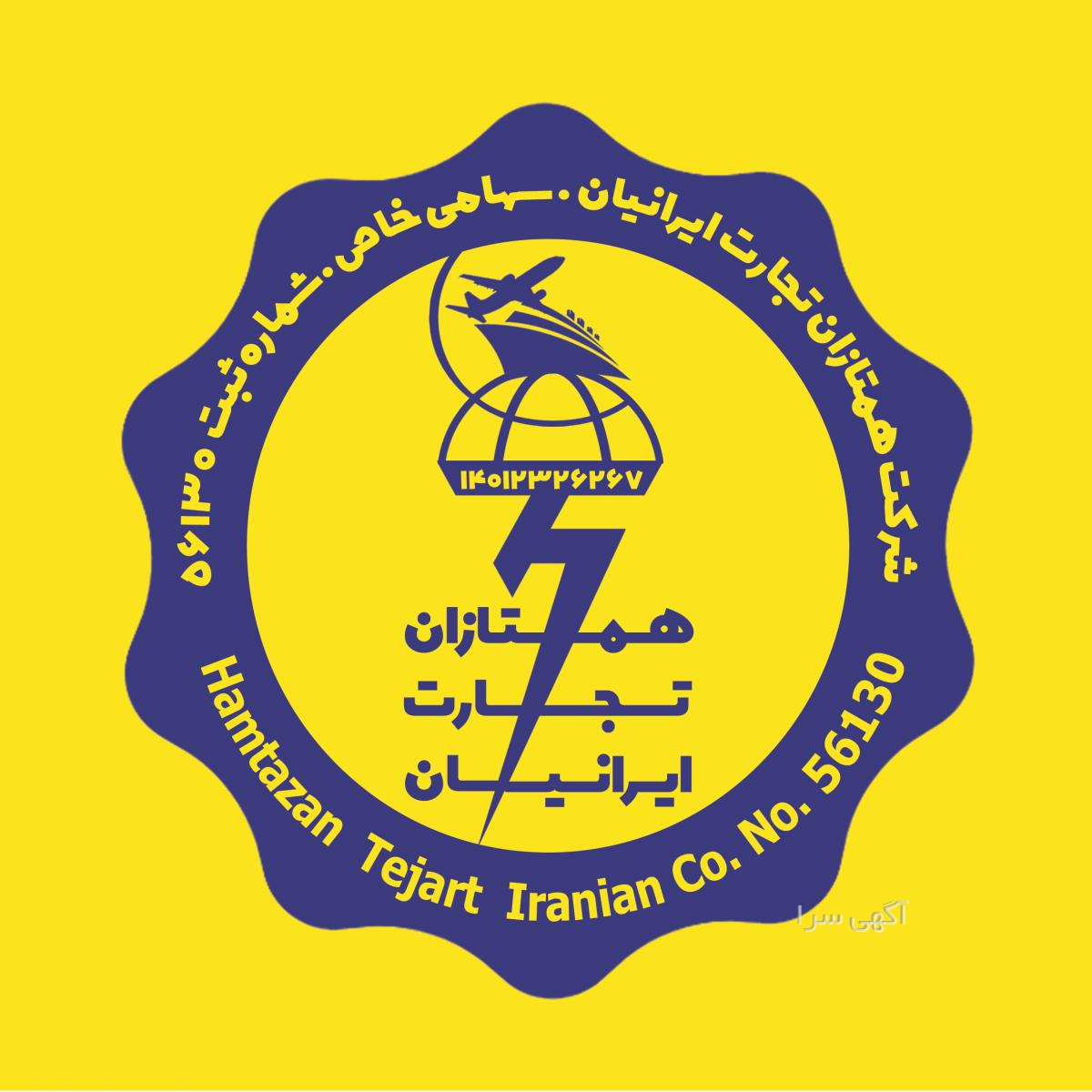ثبت نام واردات خودرو