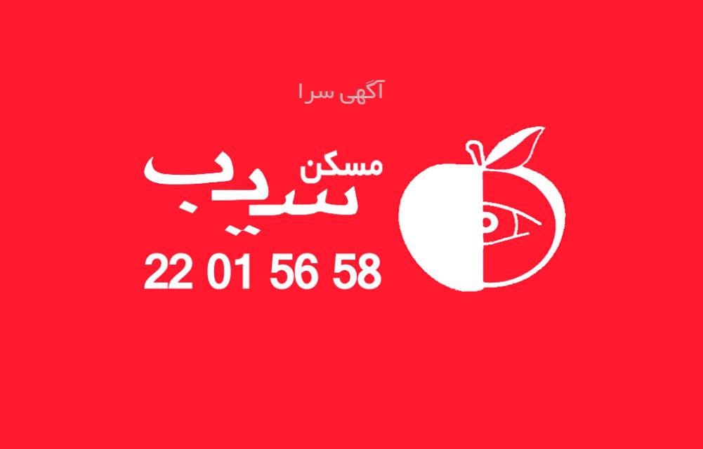 آگهی استخدام لیسانس ساخت و تولید