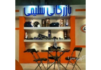 پخش قطعات و لوازم یدکی پژو پراید تیبا پیکان مرکز پخش قطعات
