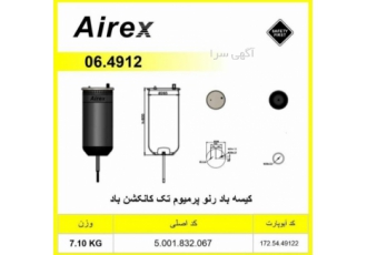 کیسه باد رنو پریمیوم شرکت آیوپارت اقدسی دارای انواع کیسه باد کابین