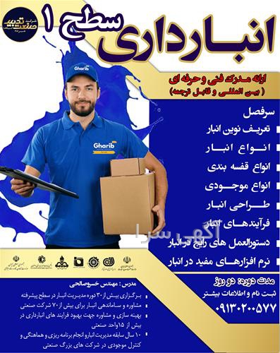 آگهی های آموزش - کرمان