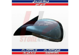 قطعات یدکی اچ سی کراس