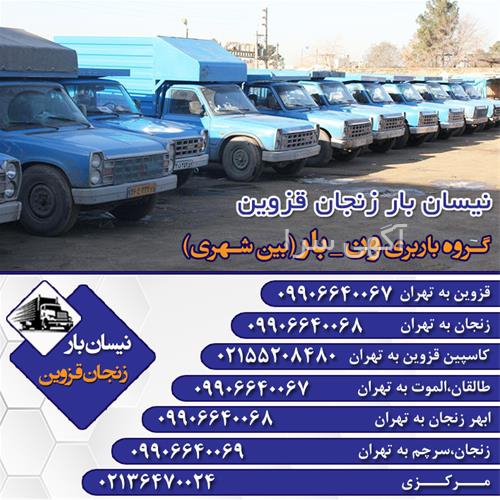 کرایه ی ون
