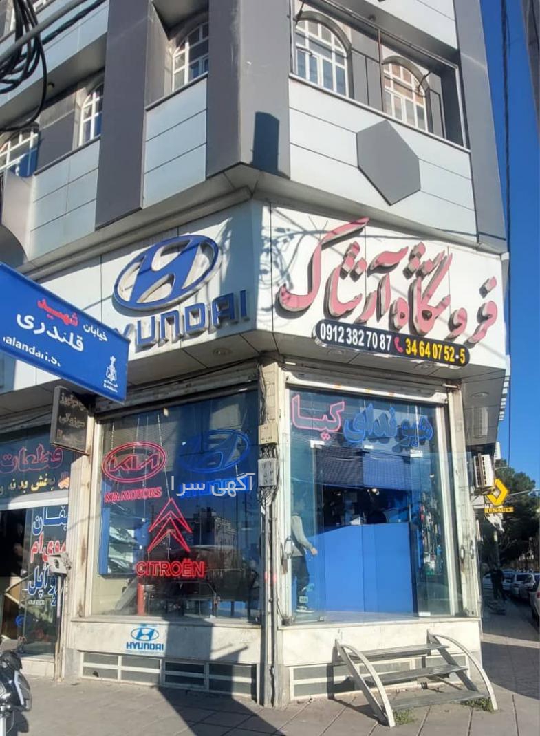 تبلیغ زانتیا در ایران
