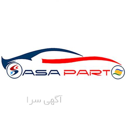 آگهی های لوازم یدکی - گیلان