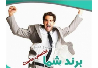 تیم برندسازی ثبت امیری در تهران #128314 طراحی تخصصی لوگو #128314 ثبت