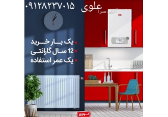 عامل فروش رسمی محصولات ایران رادیاتور بوتان لورچ