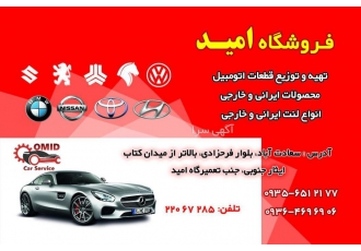 تخصصی ترین فروشگاه لنت خارجی و داخلی فروشگاه لنت خارجی و داخلی تهیه