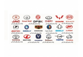 واردات و پخش قطعات خودرو آدین یدک