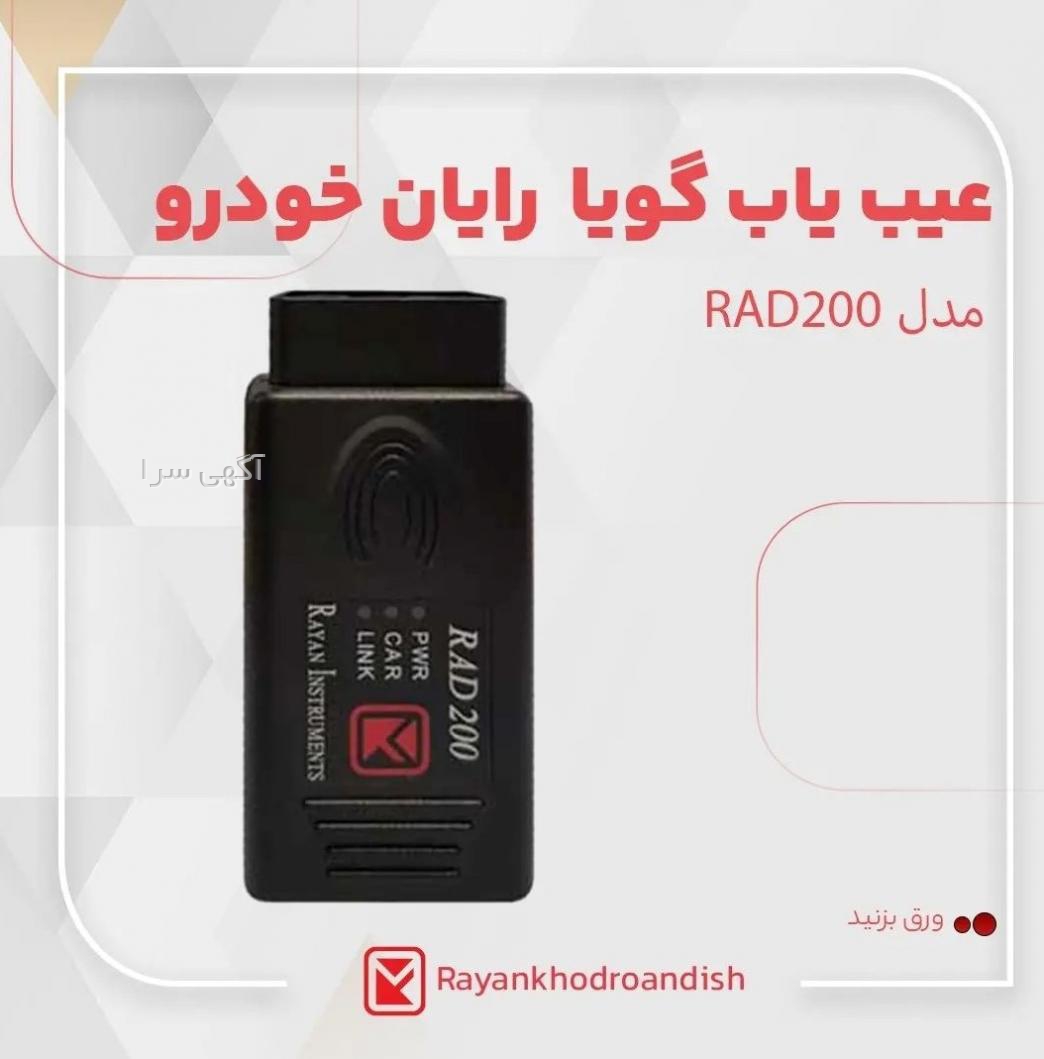 طلق چراغ عقب x60
