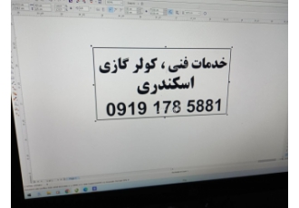 نصب،نصاب کولر گازی داکت و اسپیلت و تعمیرات
