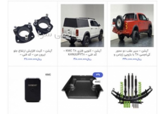 فروش قطعات اصلی و وارداتی کرمان موتور کیا هیوندای با سلام سایت فروش