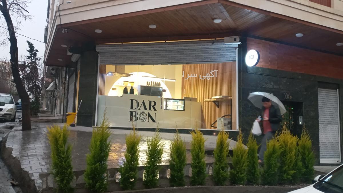 آگهی های پیمانکار - تهران