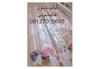 تولیدنایلون فرش تولید نایلون قالیشویی نایلون فرش باران پلاست تولید
