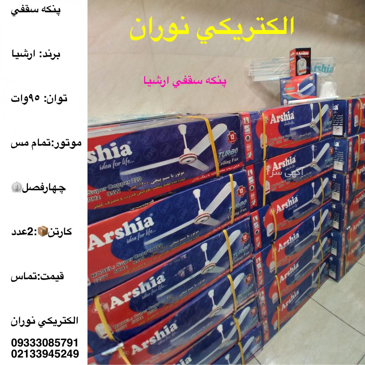قیمت پنکه ایستاده سامسونگ دیجی کالا