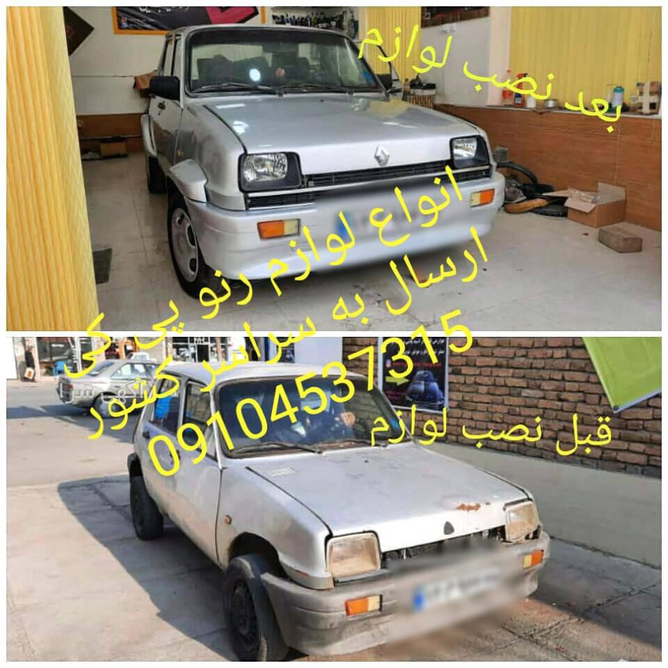 محصولات رنو