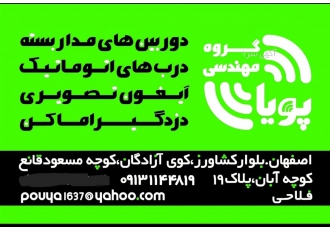 نصب و فروش و تعمیرات