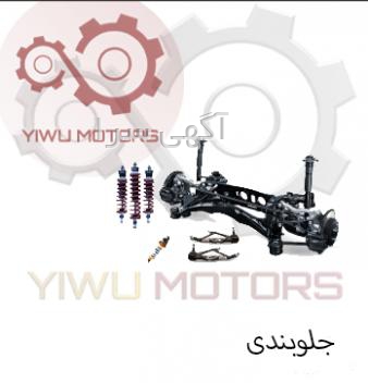 واردات خودرو خارجی