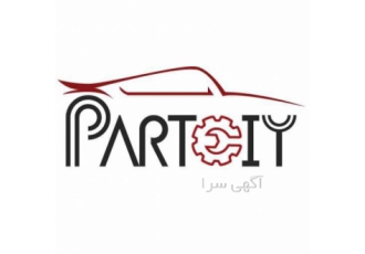 پخش قطعات خودرو خارجی به قیمت عالی فروشگاه پارت سیتی عنواع قطعات خودرو