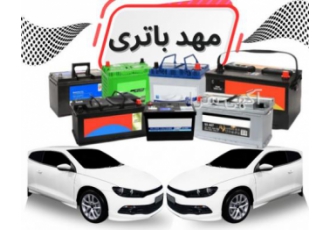 فروش باتری ماشین تک و عمده