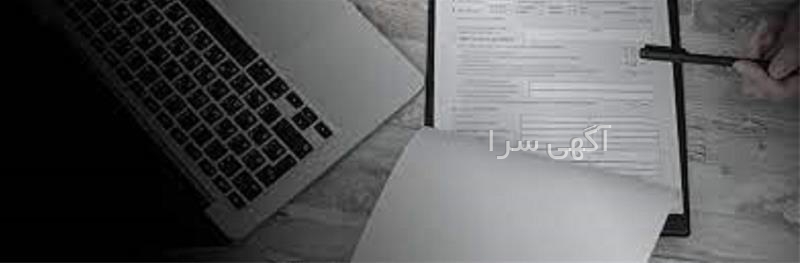 آگهی های ثبتی روزنامه رسمی