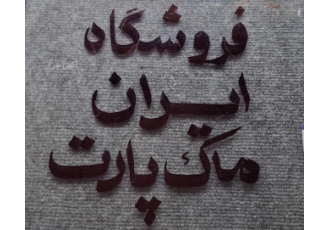 لوازم یدکی ماک تهیه و توزیع لوازم و قطعات اصلی ماک موتوری و گیربکس بادی