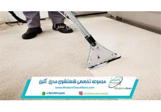شستشوی موکت در منزل با دستگاه | مدرن کلین شستشوی موکت در منزل یکی