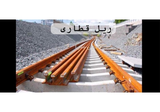 فروش انواع ریل های صنعتی در تهران quot فروش انواع ریل های صنعتی