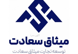 توسعه تجارت میثاق سعادت خرید قطعات برقی خودرو با کیفیت آیا به دنبال