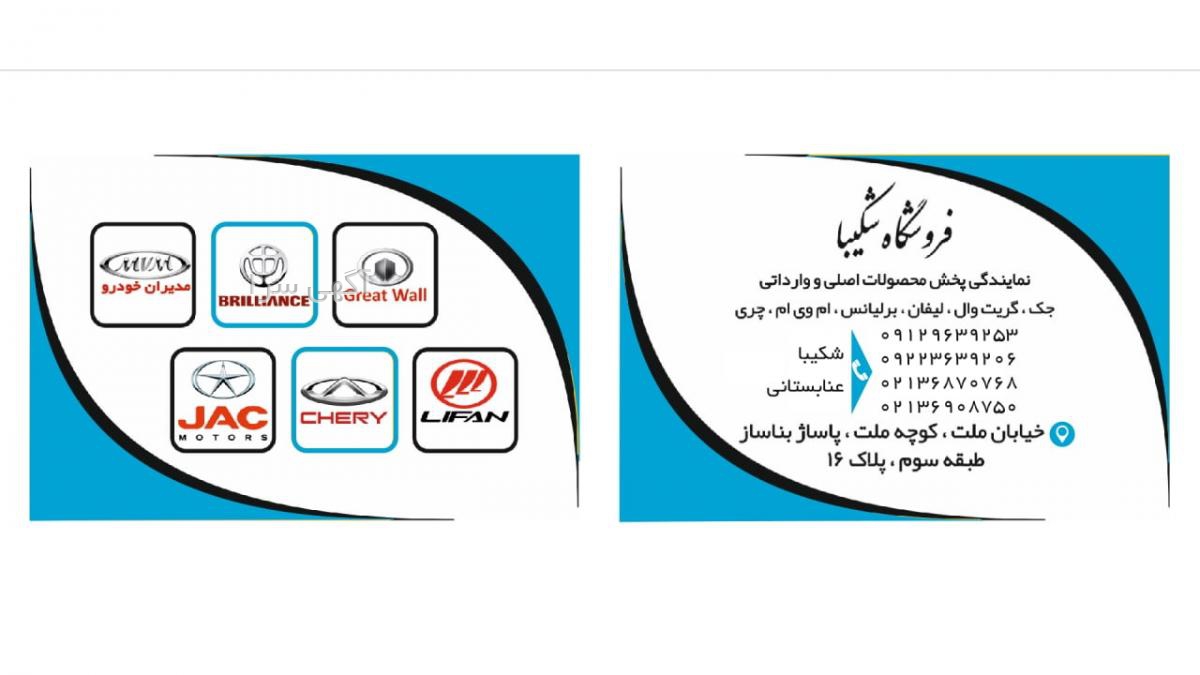 لوازم یدکی اریو