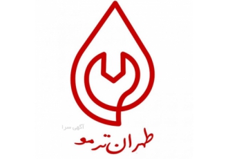 تاسیسات لوله کشی پمپ پکیج آبگرمکن موتورخانه شوفاژ