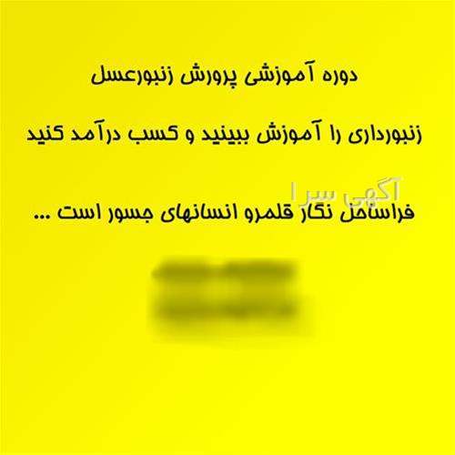 دوره های آموزشی پردرآمد